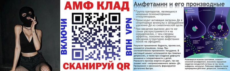 АМФ Розовый Купить Южноуральск