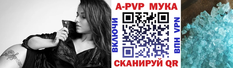 A PVP VHQ  Купить закладки  Южноуральск 