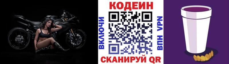 Купить  Южноуральск  Кодеиновый сироп Lean Purple Drank 