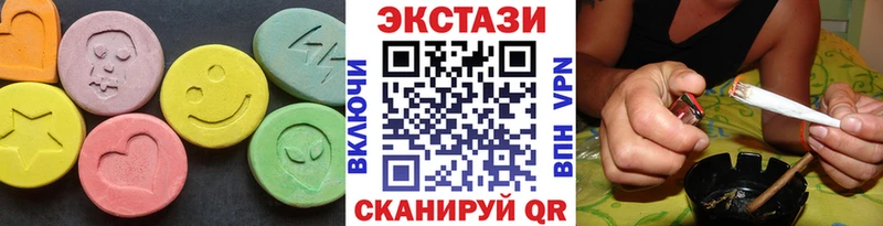 Ecstasy круглые  Купить закладки  Южноуральск 