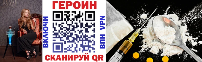 Героин белый  Купить  Южноуральск 