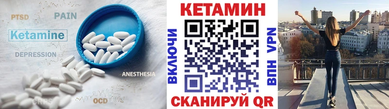 КЕТАМИН VHQ  Купить  Южноуральск 