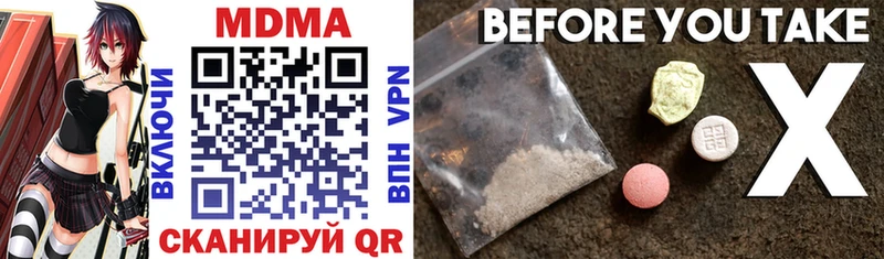 MDMA Molly  Купить где  Южноуральск 