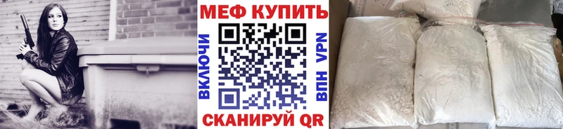 МЕФ мяу мяу  Южноуральск 