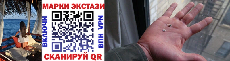 Марки 25I-NBOMe 1,5мг  Купить где  Южноуральск 